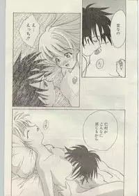 Comic Papipo 1998-12 [Incomplete]