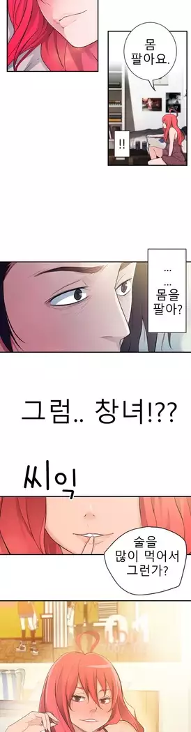 Tissue Thieves Ch.1-27