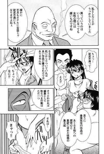 Bambina Oiroke Battle Hen