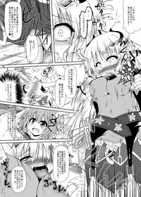 [Kamepotel (Izuki Jirou)] Runrun Fuck Bravo!! (Rune Factory 4) [Digital]