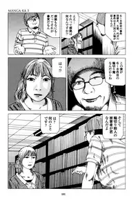 [Kago Shintarou] Fraction