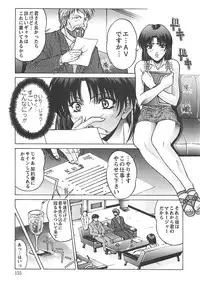 [Nakatsukasa Shou] Youinkitan