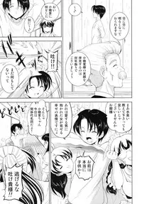 [Nishikigaura Koizaburou] Dai Soukan Kazoku