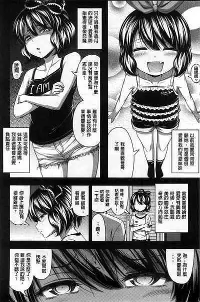Short Pants no Onnanoko no Hatsuiku ga Yosugiru Ken ni Tsuite