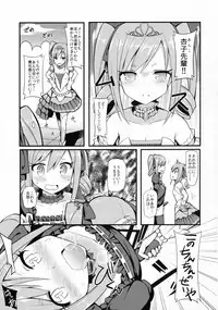 (C89) [H@BREAK (Itose Ikuto)] RanCos♂♀ (THE iDOLM@STER CINDERELLA GIRLS)
