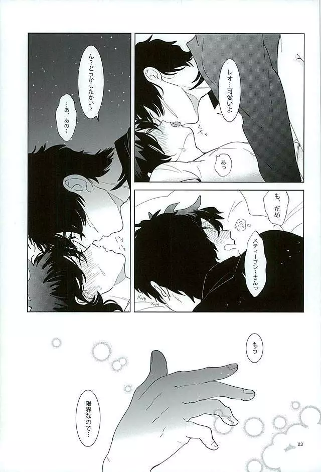 Ecchi na Boku wa Kirai Desuka?