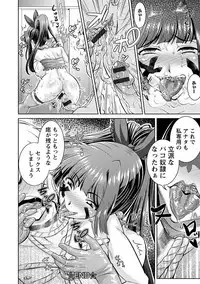 Angel Club MEGA Vol. 44