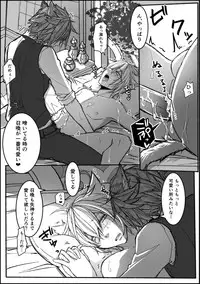 [S.H] Good Night & Good Morning! (Final Fantasy XIV)