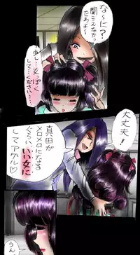 [Nyoninka Kenkyuujo (milda7)] Shin Kyousei 5-nen Make