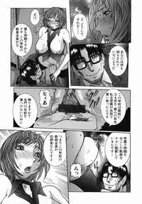 [Nico Pun Nise] Maru Kajiri