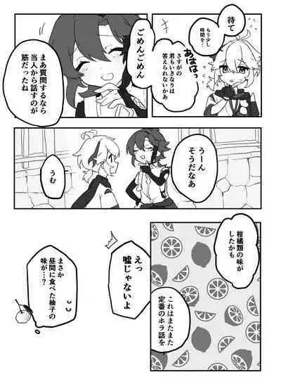 Suki tte Ittara Houkai + Copy Bon