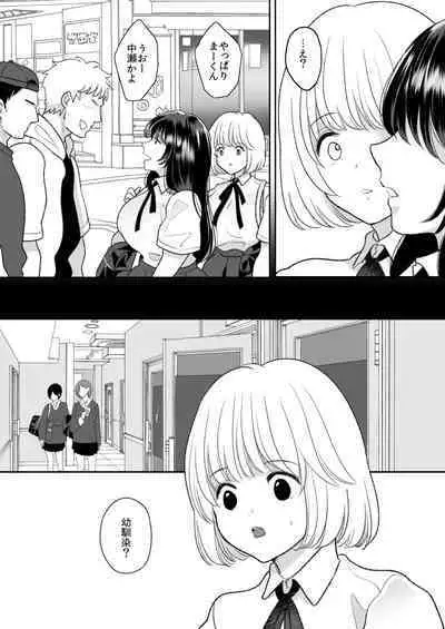Kirai na Doukyuusei ga Ichuu no Kanojo ni Hyoui shita 3