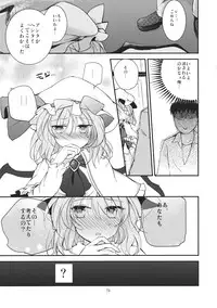 (C83) [Mikkamisaki (Nadzuka)] Remilia Scarlet no Ero Doujin ga Gensoukyou Iri (Touhou Project)