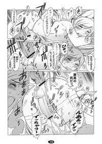 [2H] (Po-Ju) Pet Boy Aigan Danshi Namagoroshi Bon Revival (Original)