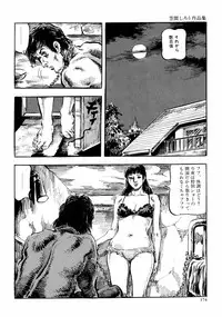 [Kasama Shirou] Kasama Shirou Sakuhin Vol. 6 Nawa Fujin
