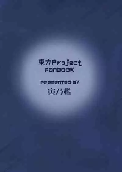 Sennyuu ni Shippai Shimashita.