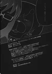 (SC53) [NIGHT★FUCKERS, Dodo Fuguri (Mitsugi, Shindou)] Yararetemasuyo, Sakuma Rinko-san. | You're Being Raped, Sakuma-san (Yondemasuyo, Azazel-san)