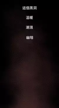 Desire King 欲求王 Ch.41~54 [Chinese]