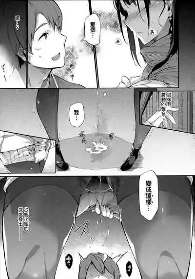 [Kuronomiki] Garden [Chinese] [篆儀通文書坊漢化]