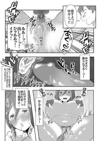 DeliHeal Yondara Tomodachi no Kaa-chan ga Kita.