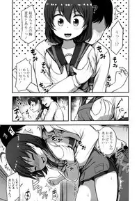 Nani Suru no!? Onii-chan!!