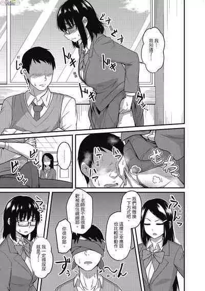 [Akishiro Akino] Pakohame Party [Chinese] [Digital]