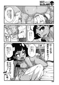 COMIC LO 2012-12 Vol. 105