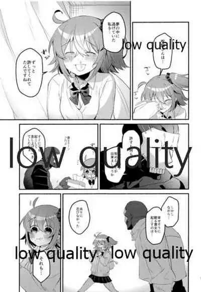 Moshimo no Yoake wa Anata no Tonari