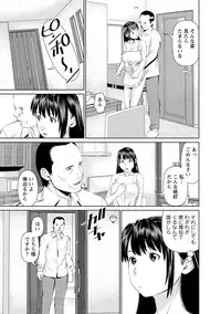 [Usi] Otto ni Naisho de Ajimi Shite 1