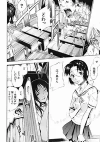 COMIC MUJIN 2004-10