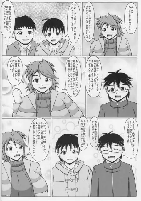 Paizurina Sensei No Gingashin'nen