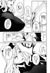 [Miura Takehiro] DOMINANCE -Toraware no Zettou Hen-