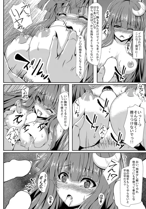 Touhou Ryourintan san