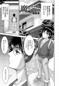 ANGEL Club 2016-07