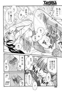 Comic Tenma 2004-02