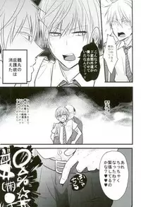 (Chou Senka no Toki Kansai 22) [K.IRY (Tsumugi)] Jousharitsu 120% (Touken Ranbu)