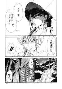 [Fujisaki Makoto] Jugonji Enmi no Shou