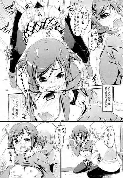 未単行本化作品 八篇