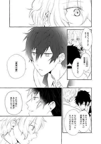 Mimosa no Namida