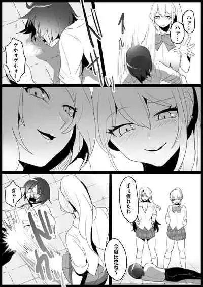 Bullied By Delinquent Gals