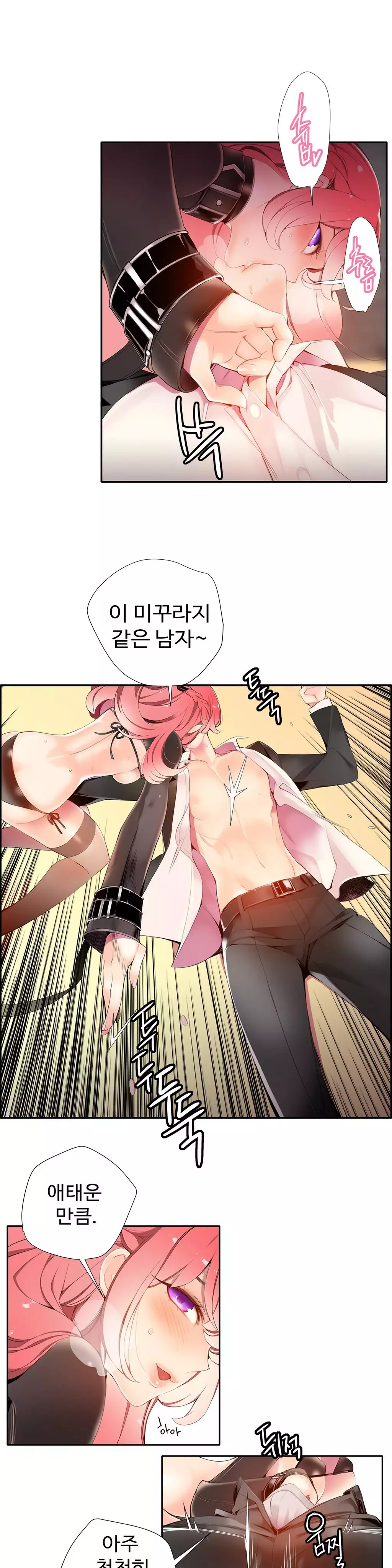 Lilith`s Cord Ch.0-38