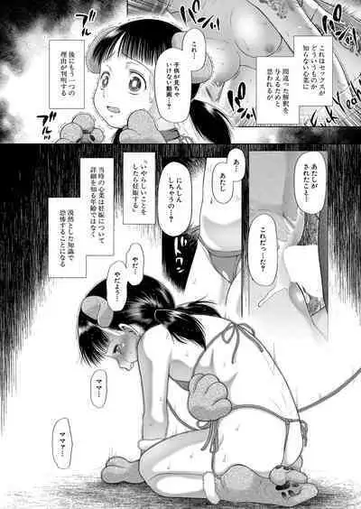 COMIC Mugen Tensei 2023-01