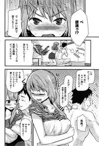 COMIC Kairakuten 2014-12