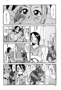 COMIC Momohime 2008-04