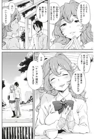 COMIC Shitsurakuten 2017-08 [Digital]