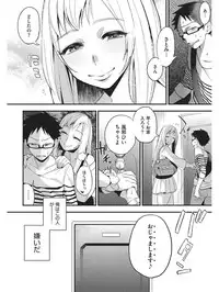 [Anthology] Koakuma Virgin Play [Digital]