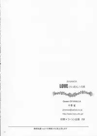 (COMIC1☆4) [Queen of VANILLA (Tigusa Suzume)] LOVE K-ON! no Hon (K-ON!)