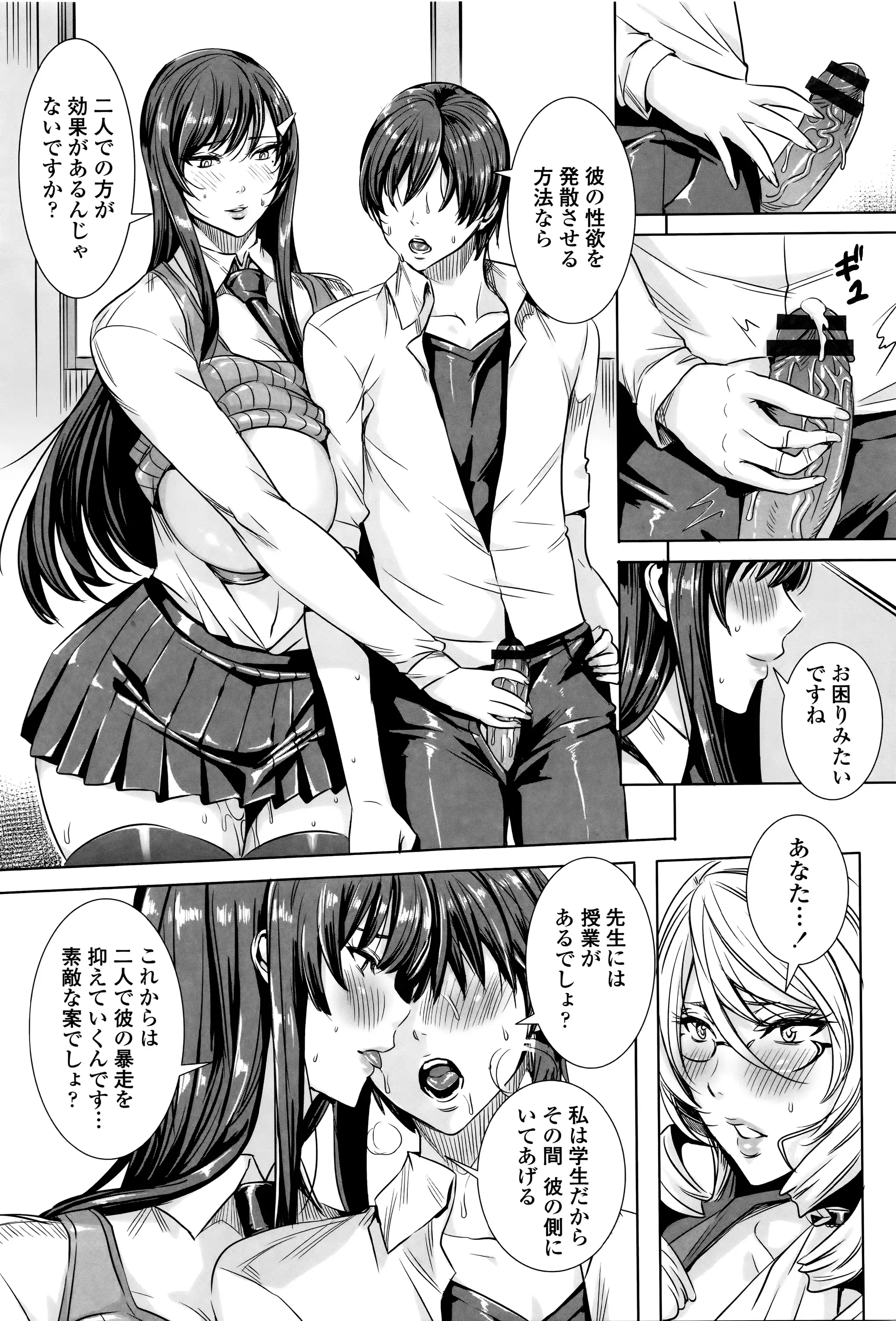Kyuuketsu Onnakyoushi no Kenzoku Seikatsu ~Lesson with Vampire~