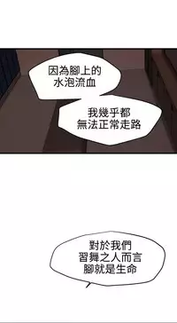 Desire King 欲求王 Ch.41~52 [Chinese]
