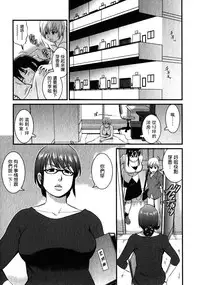 [Saigado] Otaku no Megami-san 2 [Chinese] [豬圈漢化]